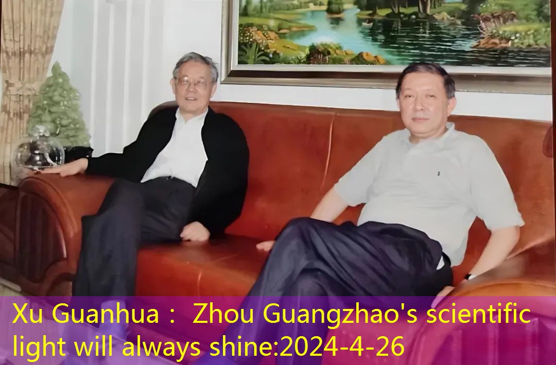 Xu Guanhua： Zhou Guangzhao’s scientific light will always shine post thumbnail image