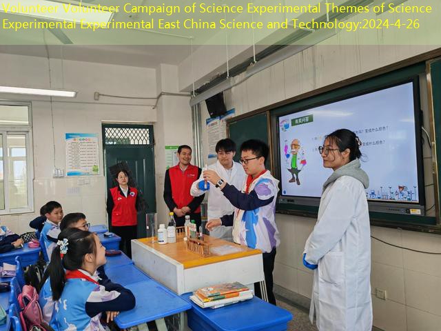 Volunteer Volunteer Campaign of Science Experimental Themes of Science Experimental Experimental East China Science and Technology post thumbnail image