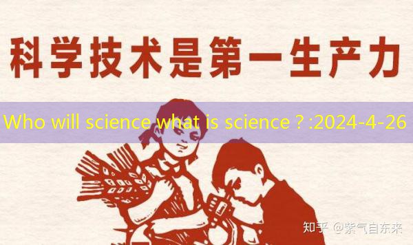 Who will science what is science？ post thumbnail image